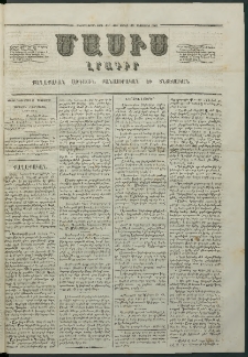 Մասիս, 1862, Մետասաներորդ տարի, թիւ 554 (Սեպտեմբեր 22)