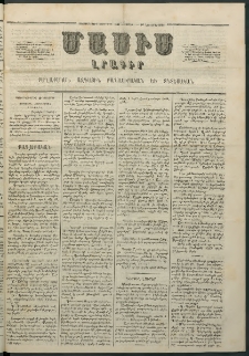 Մասիս, 1862, Մետասաներորդ տարի, թիւ 561 (Նոյեմբեր 10)