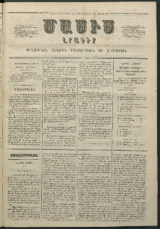 Մասիս, 1863, Երկոտասաներորդ տարի, թիւ 592 (Յունիս 13)