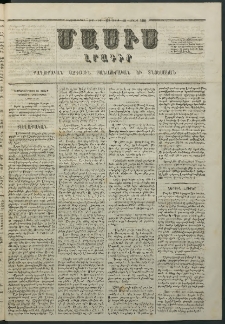 Մասիս, 1863, Երկոտասաներորդ տարի, թիւ 596 (Յուլիս 13)