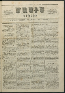 Մասիս, 1863, Երկոտասաներորդ տարի, թիւ 598 (Յուլիս 27)