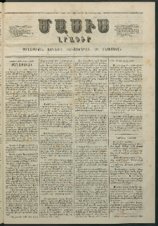 Մասիս, 1863, Երկոտասաներորդ տարի, թիւ 600 (Օգոստոս 10)