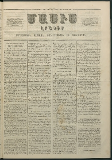 Մասիս, 1863, Երկոտասաներորդ տարի, թիւ 602 (Օգոստոս 24)