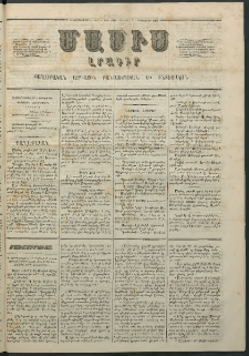 Մասիս, 1863, Երկոտասաներորդ տարի, թիւ 604 (Սեպտեմբեր 7)