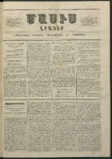 Մասիս, 1863, Երկոտասաներորդ տարի, թիւ 608 (Հոկտեմբեր 5)