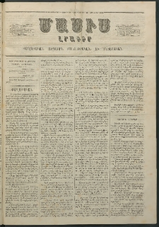 Մասիս, 1863, Երկոտասաներորդ տարի, թիւ 610 (Հոկտեմբեր 19)
