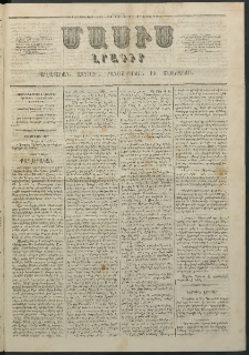 Մասիս, 1863, Երկոտասաներորդ տարի, թիւ 613 (Նոյեմբեր 9)