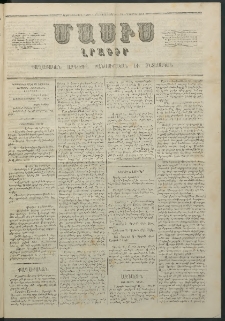 Մասիս, 1863, Երկոտասաներորդ տարի, թիւ 615 (Նոյեմբեր 23)