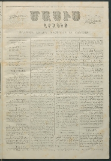 Մասիս, 1864, Երեքտասաներորդ տարի, թիւ 626 (Փետրվար 8)