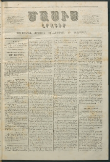 Մասիս, 1864, Երեքտասաներորդ տարի, թիւ 629 (Փետրվար 29)