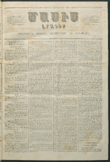 Մասիս, 1864, Երեքտասաներորդ տարի, թիւ 631 (Մարտ 14)