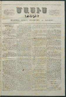 Մասիս, 1864, Երեքտասաներորդ տարի, թիւ 632 (Մարտ 21)