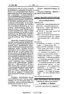 Բովանդակութիւն