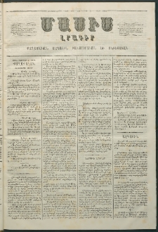 Մասիս, 1864, Երեքտասաներորդ տարի, թիւ 635 (Ապրիլ 11)