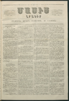 Մասիս, 1864, Երեքտասաներորդ տարի, թիւ 638 (Մայիս 2)