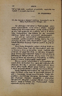 "Das Gewerbe in Georgien" («Արհեստը Վրաստանում»), von Dr. Philipp Gogitschayschwili. Tubingen. 1901