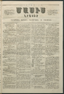 Մասիս, 1864, Երեքտասաներորդ տարի, թիւ 643 (Յունիս 6)