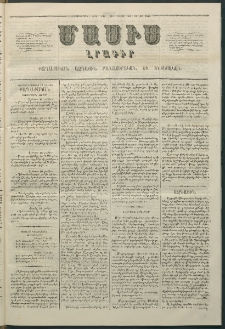 Մասիս, 1864, Երեքտասաներորդ տարի, թիւ 644 (Յունիս 13)