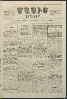 Մասիս, 1864, Երեքտասաներորդ տարի, թիւ 646 (Յունիս 27)