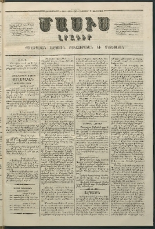 Մասիս, 1864, Երեքտասաներորդ տարի, թիւ 647 (Յուլիս 2)