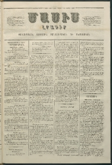 Մասիս, 1864, Երեքտասաներորդ տարի, թիւ 648 (Յուլիս 11)