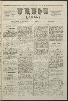 Մասիս, 1864, Երեքտասաներորդ տարի, թիւ 650 (Յուլիս 25)