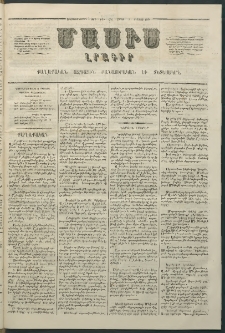 Մասիս, 1864, Երեքտասաներորդ տարի, թիւ 652 (Օգոստոս 8)