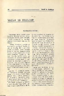 Քէմանչիստ Ռուբէն