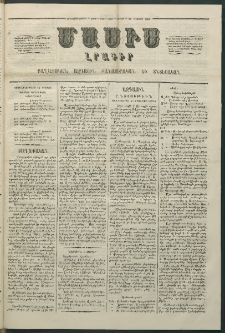 Մասիս, 1864, Երեքտասաներորդ տարի, թիւ 653 (Օգոստոս 15)