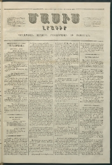 Մասիս, 1864, Երեքտասաներորդ տարի, թիւ 654 (Օգոստոս 22)