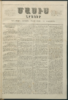 Մասիս, 1864, Երեքտասաներորդ տարի, թիւ 666 (Նոյեմբեր 14)