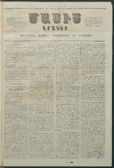 Մասիս, 1864, Երեքտասաներորդ տարի, թիւ 672 (Դեկտեմբեր 26)