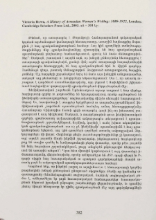Victoria Rowe, A history of Armenian Women's Writing: 1880-1922, London: Cambridge Scholars Press Ltd., 2003. xii+301 էջ: