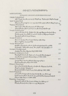 Բովանդակութիւն; Table of contents