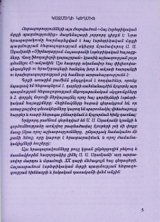 Կազմողի կողմից
