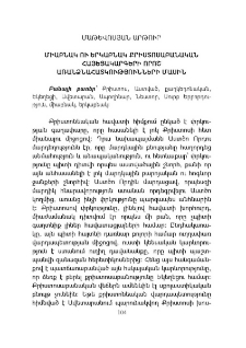 Միաբնակ ու երկաբնակ քրիստոսաբանական հայեցակարգերի որոշ առանձնահատկությունների մասին
