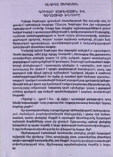 Գրիգոր Տաթևացին և գեղեցիկի խնդիրը