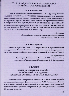 А. А. Спендиаров