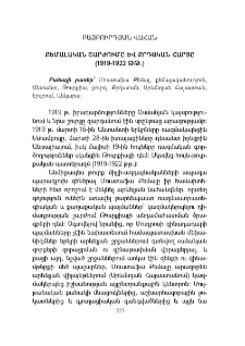 Քեմալական շարժումը և քրդական հարցը (1919-1922 թթ․)