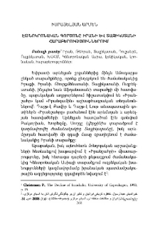 Էթնոկրոնական գործոնը Իրանի և Տաջիկստանի հարաբերություններում