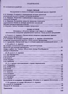 Содержание