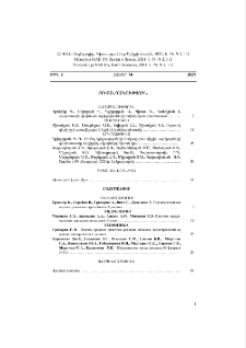 Բովանդակություն; Содержание; Contents