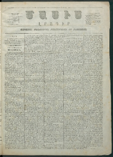 Մասիս, 1865, Չորեքտասաներորդ տարի, թիւ 674 (Յունուար 9)