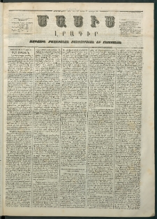 Մասիս, 1865, Չորեքտասաներորդ տարի, թիւ 681 (Փետրվար 27)