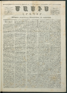 Մասիս, 1865, Չորեքտասաներորդ տարի, թիւ 689 (Ապրիլ 24)