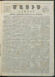 Մասիս, 1865, Չորեքտասաներորդ տարի, թիւ 690 (Մայիս 1)