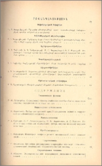 Բովանդակություն