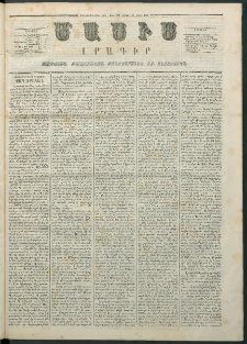 Մասիս, 1865, Չորեքտասաներորդ տարի, թիւ 692 (Մայիս 15)