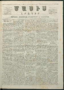 Մասիս, 1865, Չորեքտասաներորդ տարի, թիւ 693 (Մայիս 22)