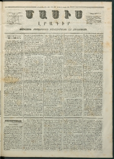 Մասիս, 1865, Չորեքտասաներորդ տարի, թիւ 695 (Յունիս 5)